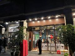门面-粉家柳州螺蛳粉(杨宅路店)