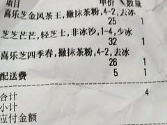 -喜茶(深圳东门1234店)