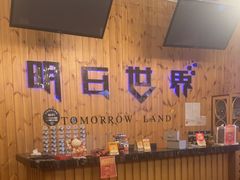 -明日世界密室轰趴·剧本桌游·箭馆团建(国贸店)