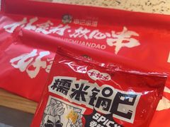 -申记串道(山姆会员店)