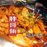 【拔草】一锅吃不够的鸡翅煲[加油]胖哥俩[礼花]再来两份饼！