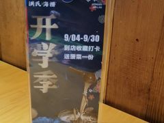 -洪氏嗨捞·广东猪肚鸡·椰子鸡火锅(西咸万象城店)