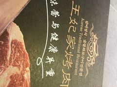 -明洞王妃家烤肉(苏州中心星悦汇店)
