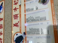 -义顺牛奶公司(新马路老店)