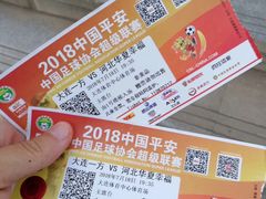 -大连体育中心体育馆