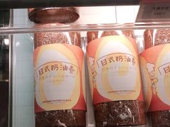 -西村叔叔的店·面包·甜品·蛋糕(清河万象汇店)