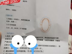 -深圳佑诺口腔门诊部