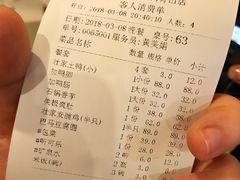 账单-甘家界牌柠檬鸭(青山店)