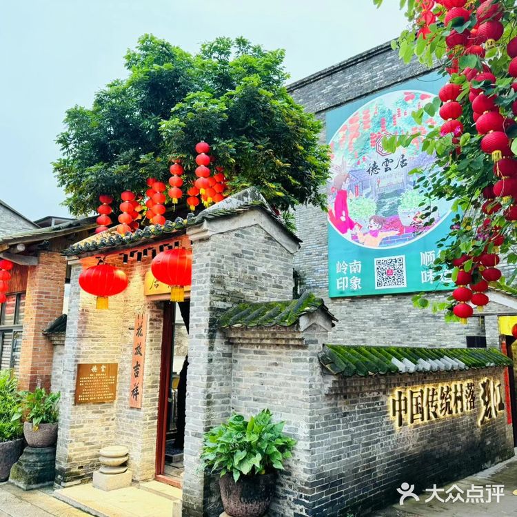 美食探秘|顺德德雲居,一站尝尽家乡味