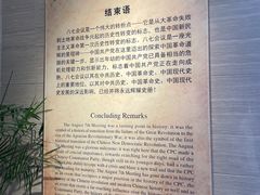 -八七会议会址纪念馆