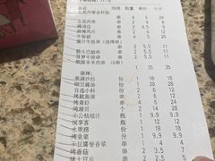 -丰茂烤串(钦州北路店)