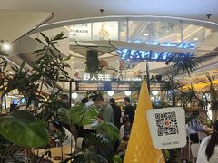 -野人先生Gelato(上海长宁龙之梦店)