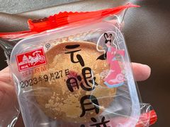 -宫廷糕点铺