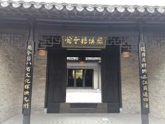 -窑湾古镇