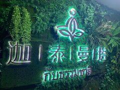 -心泰水疗SPA