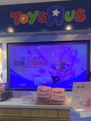 -玩具反斗城(万象汇店)