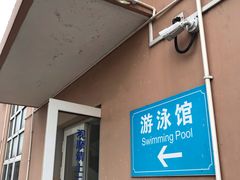 -七宝中学游泳馆