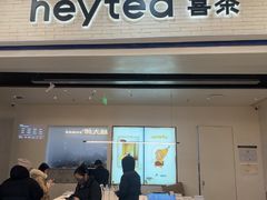 -喜茶(常州新北万达店)