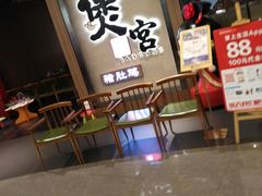 -煲宫猪肚鸡(昆山金鹰国际购物中心店)
