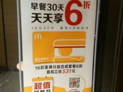 -麦当劳(国贸店)