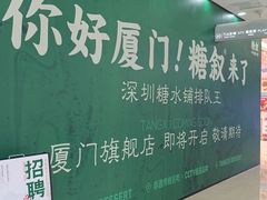-万达广场(厦门湖里店)