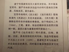 -四川宋瓷博物馆