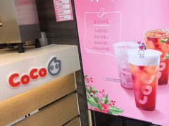 -CoCo都可(新街店)