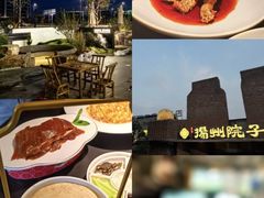 -打酱油·非遗淮扬菜(瘦西湖梅岭店)