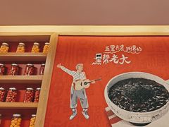 -宏状元现熬粥·京味菜(五棵松店)
