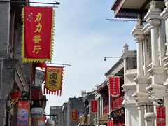 -北京前门大栅栏