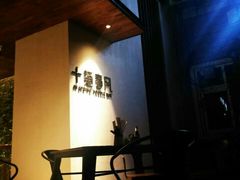 -十面春风·江南面馆(崇宁路店)