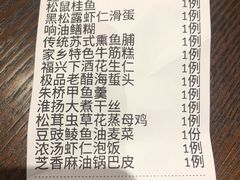 -童福兴·南京菜(老门东店)