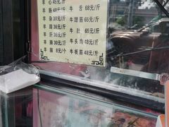 -洪记白水羊头(天坛店)