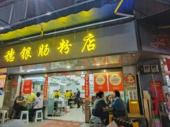 -穗银肠粉店(东川路店)