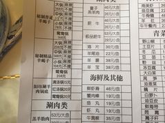 菜单-和庆斋阳坊秘制羊蝎子火锅(云岗店)