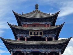 -大理古城