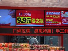 -味多美蛋糕(看丹桥店)