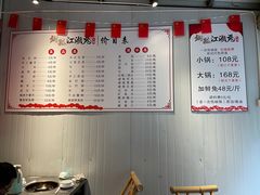-铜瓢江湖兔火锅(水碾河社区店)