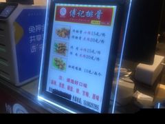 -傅强排骨(成都总店)