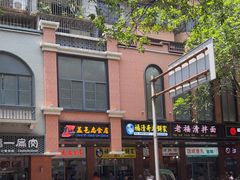 -盖邑扁食店