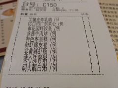 账单-御花园·粤菜·海鲜火锅(中山公园店)