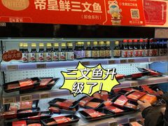 -盒马鲜生(宝地店)