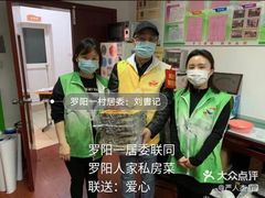 -罗阳人家私房菜(罗阳路店)