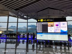 -张家界荷花国际机场