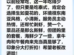 -生如夏花泰式火锅(西村黑金店)