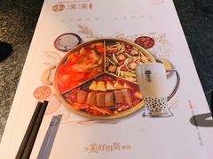 -湊湊火锅·茶憩(新中关购物中心店)