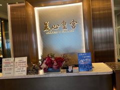 -美心皇宫(沙田大会堂店)