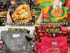 -山姆会员商店(邻瑞广场店)