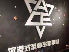 -瞳灵人·沉浸式密室剧场(杭州旗舰店)