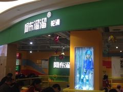 -阿布溜溜·轮滑(21世纪太阳城店)